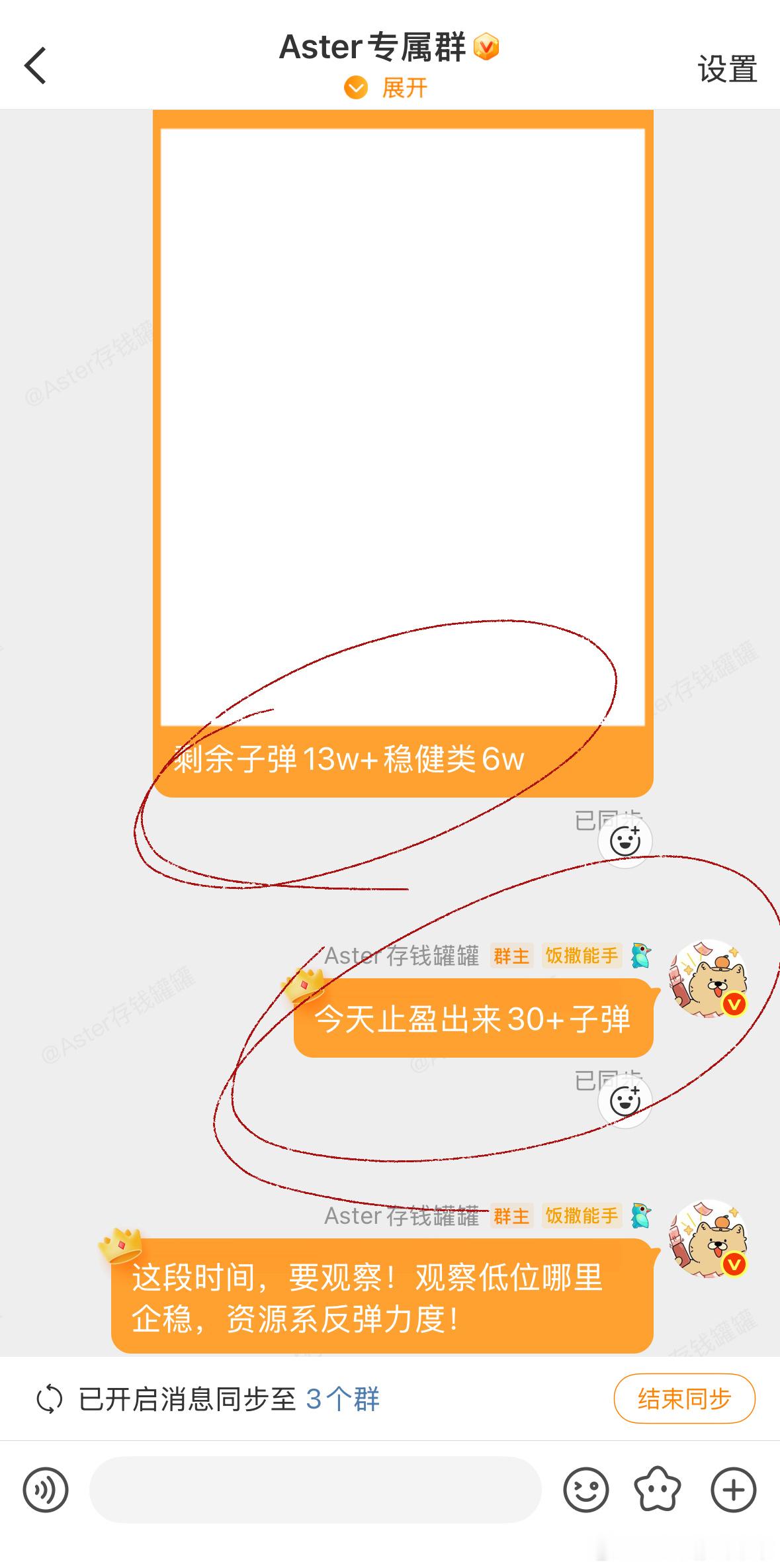 剩余50w子弹，夯夯的，专属思路威武。