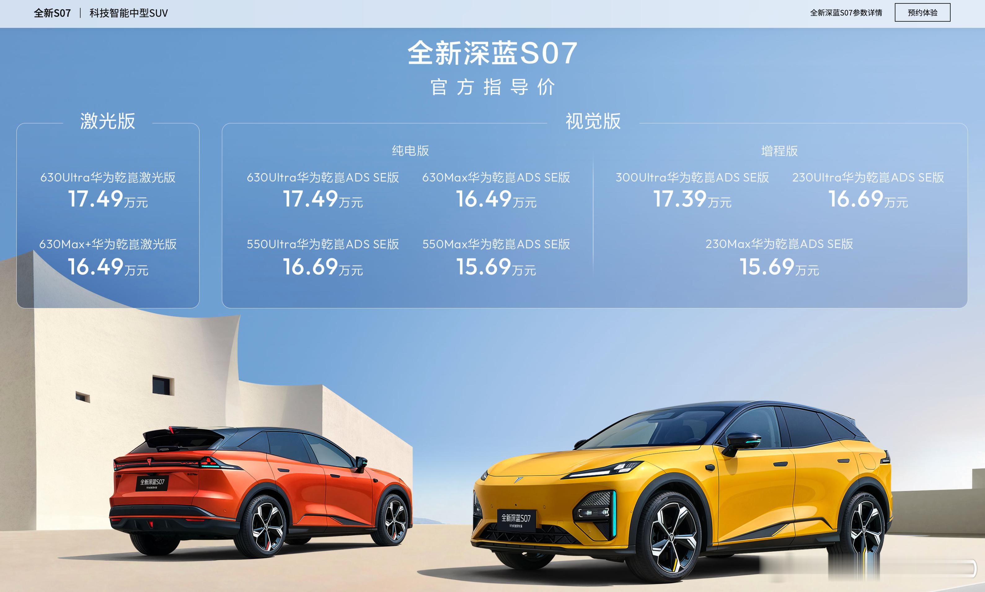 2900轴距，华为乾崑智驾，15.99万起大概再增加1.2万的订阅费，总计17.