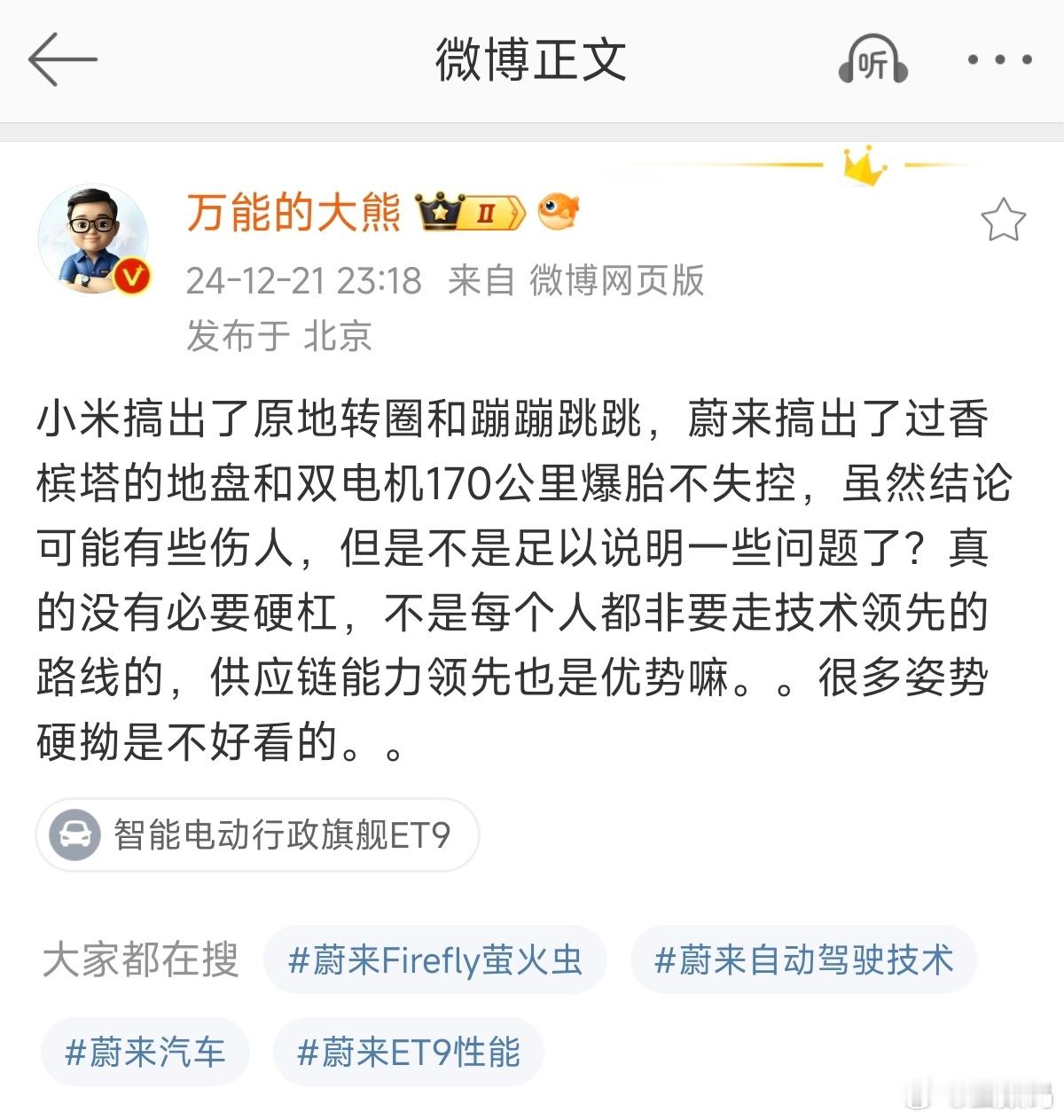 双标熊又来秀智商。别家搞出来的就是供应链技术，只有它爹家是自研。 