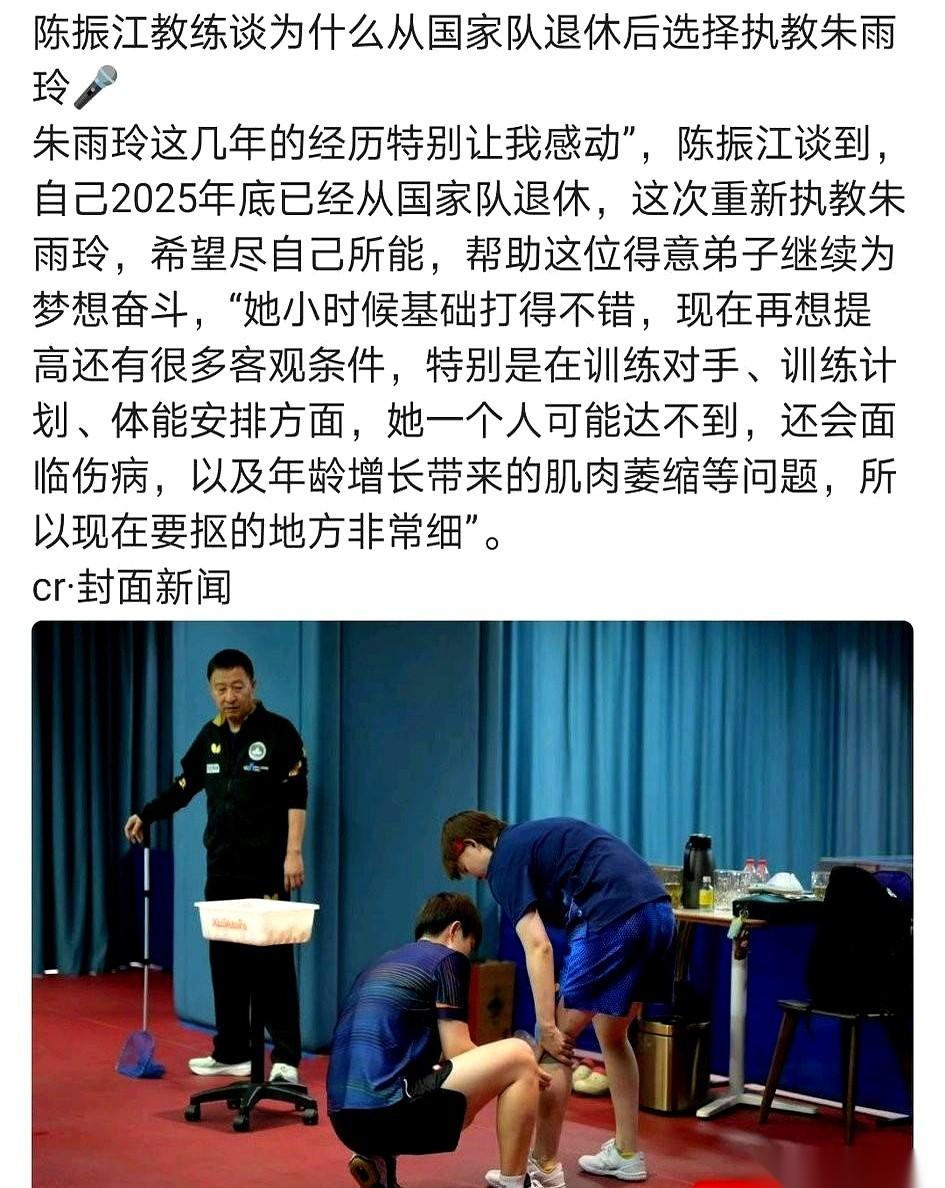 陈教练终于跟队来多哈了。
但这次，他站在场边，要指导的人不是林诗栋。
而是15年