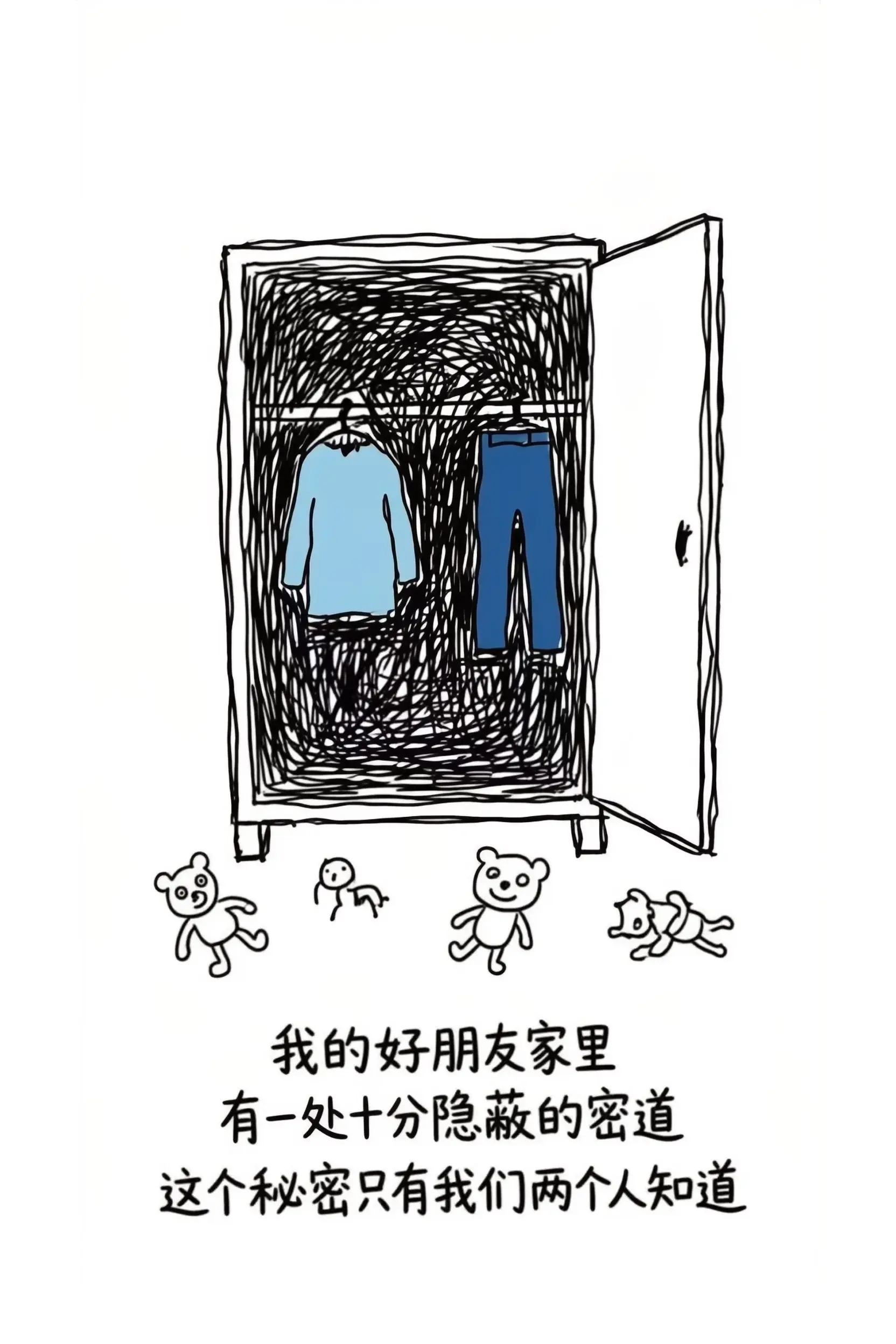 我的好朋友...消失了。