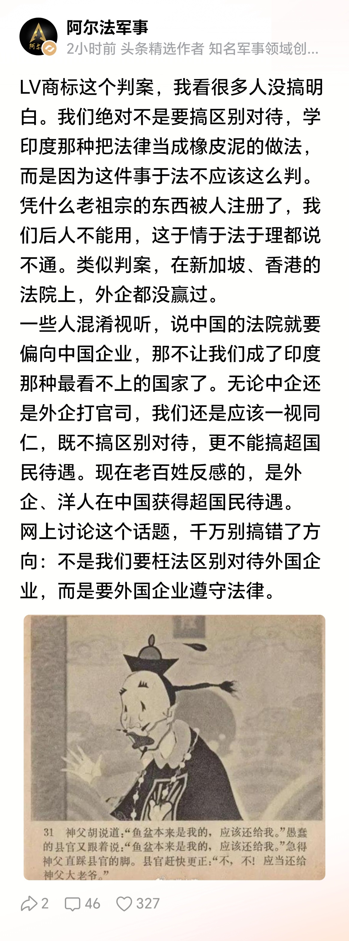 有些法官，可能需要重新学习法律基本知识了。 