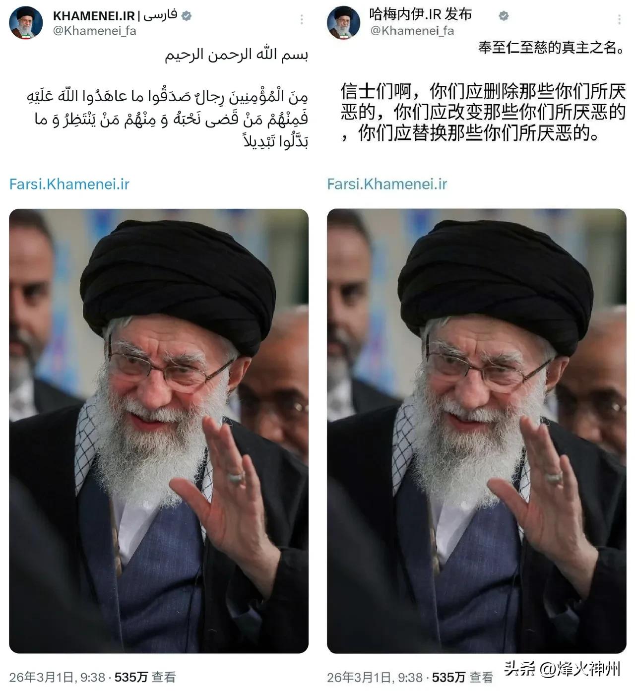 伊朗媒体证实哈梅内伊遇害后，运营哈梅内伊官方账号的人员又发出了一条文字：“奉至仁