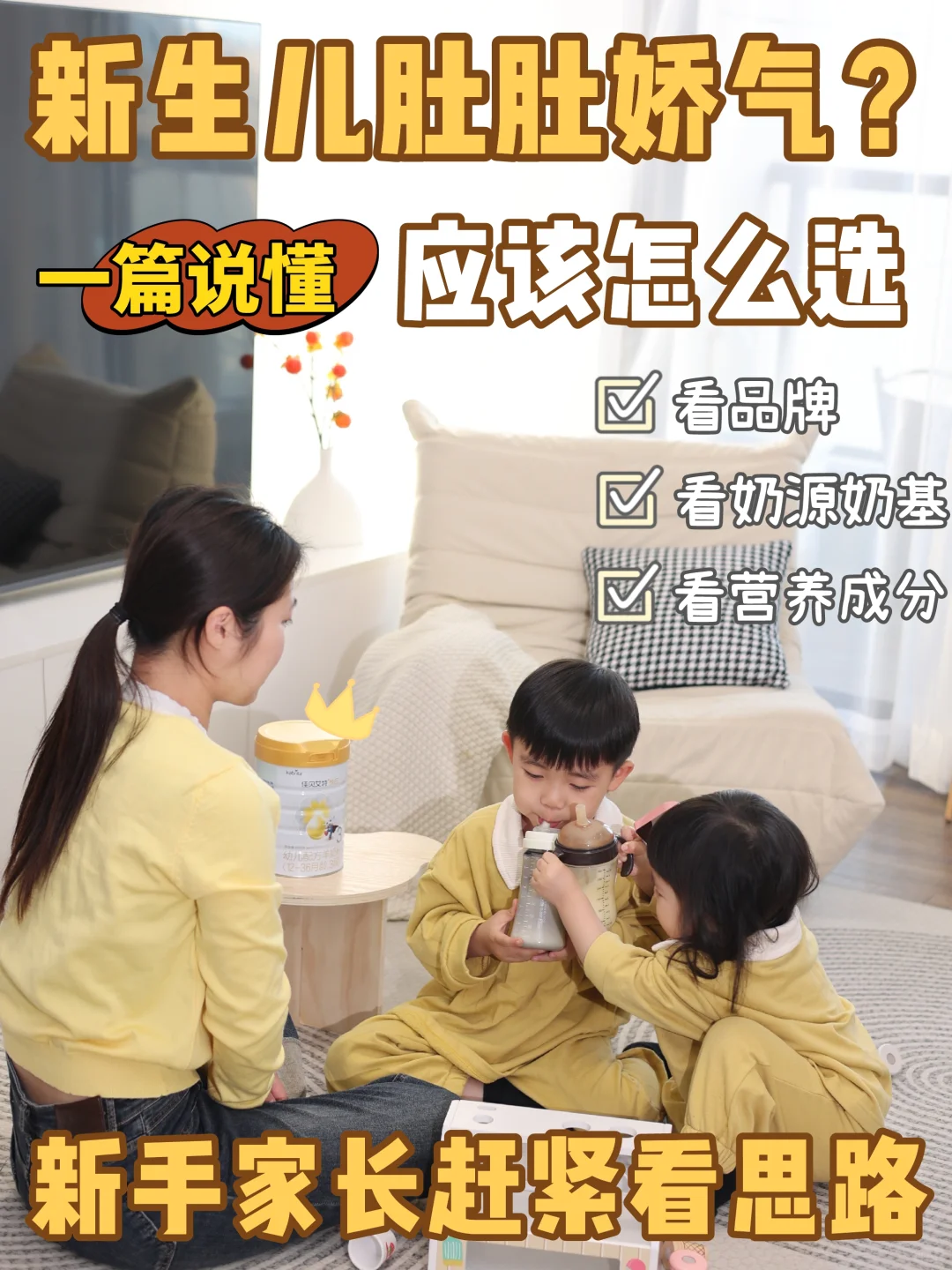 新手家长赶紧来看攻略吧！养出结实宝宝