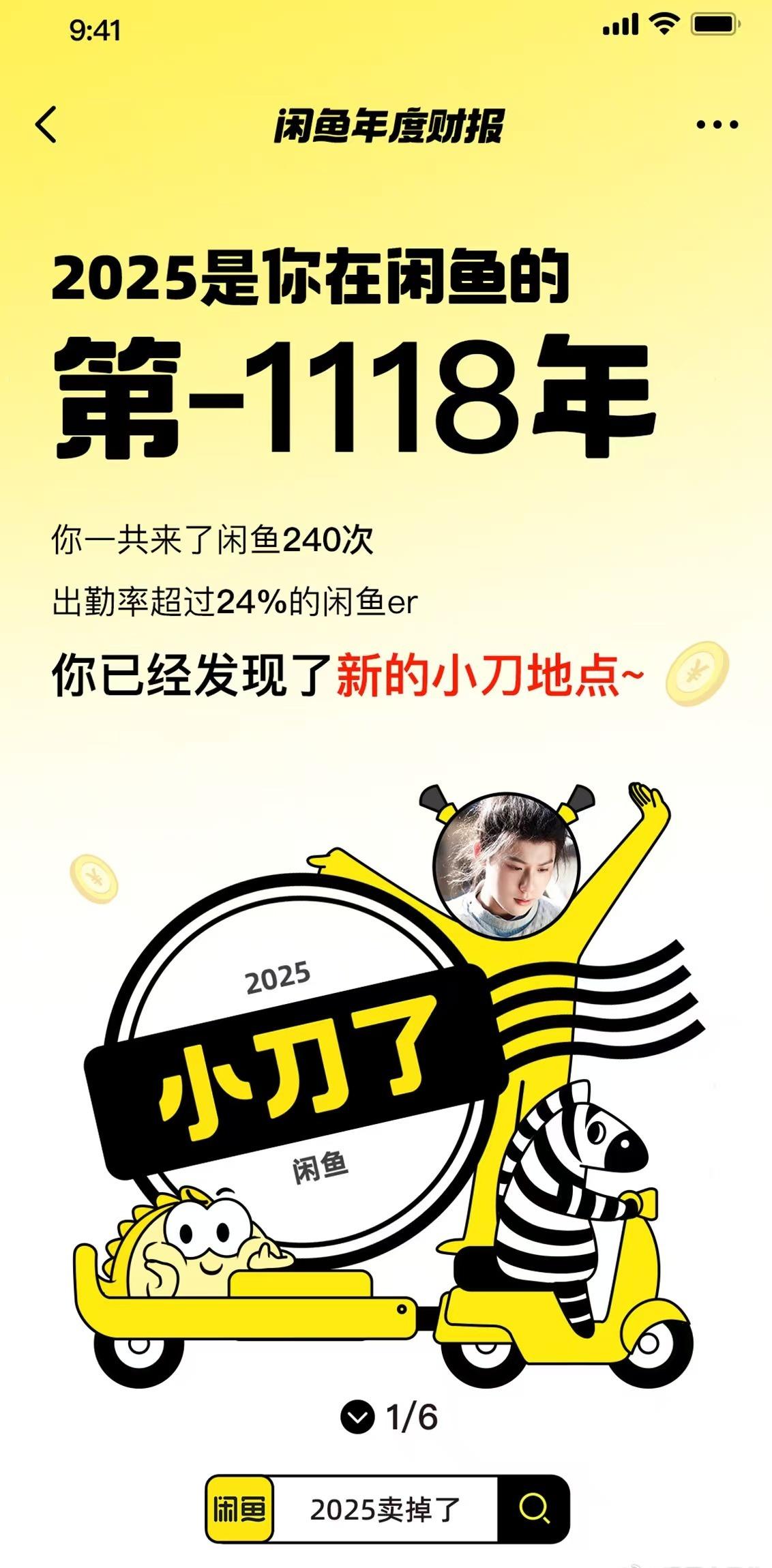 长安二十四计闲鱼号的瓜太有料，周奇萧文敬广招贤士不算，还卖掉书童装备，没想到大结