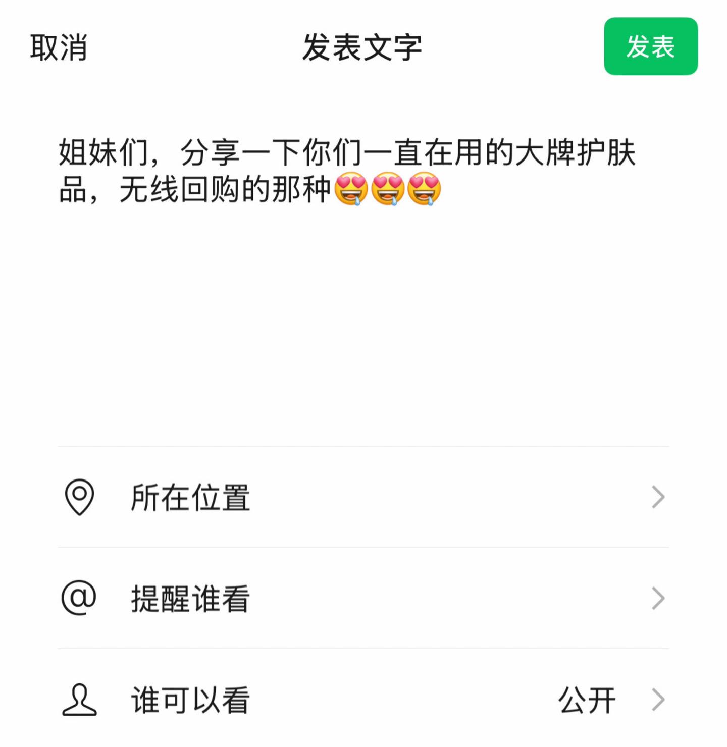 大牌护肤品分享。