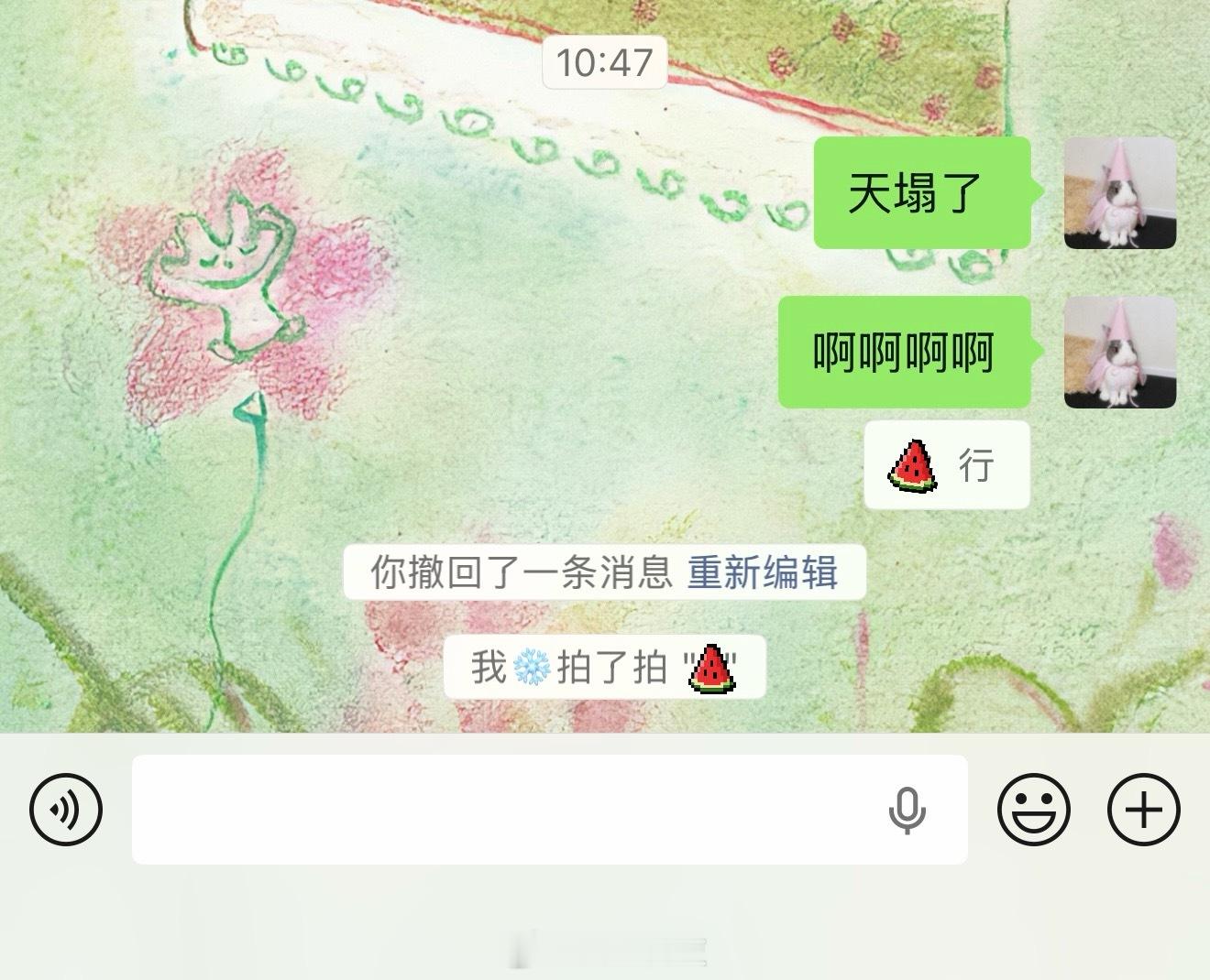 微信对话框里的透明度怎么调了啊啊啊感觉还是之前的好看