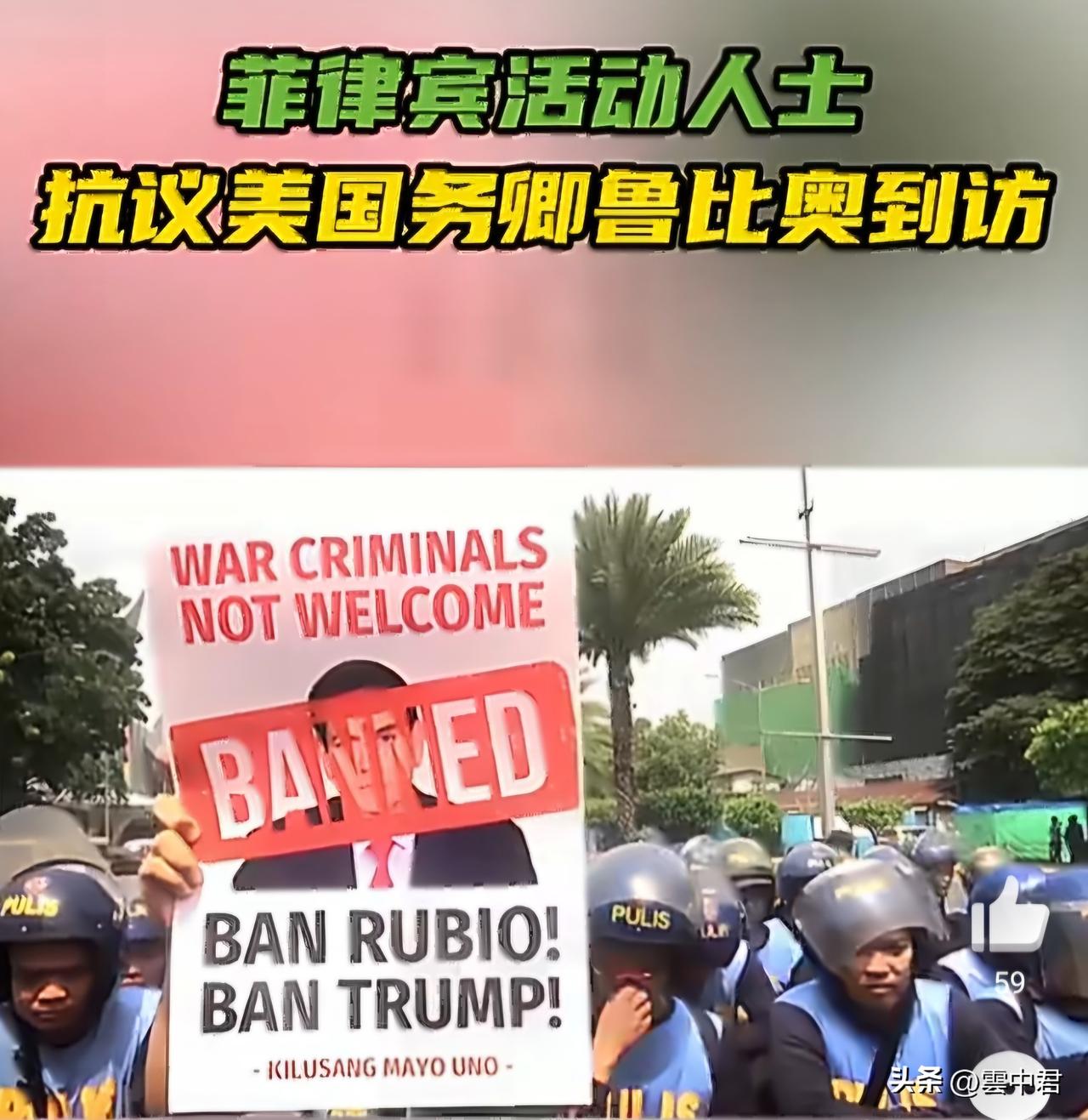 【尴尬了，菲律宾人激烈抗议鲁比奥到访，引发冲突】
7月22日，据路透社报道，在第