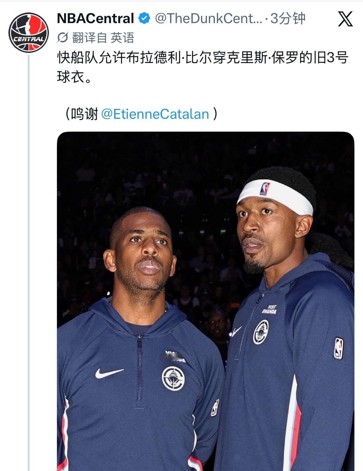 快船允许比尔穿保罗的3号球衣😳 ​​​