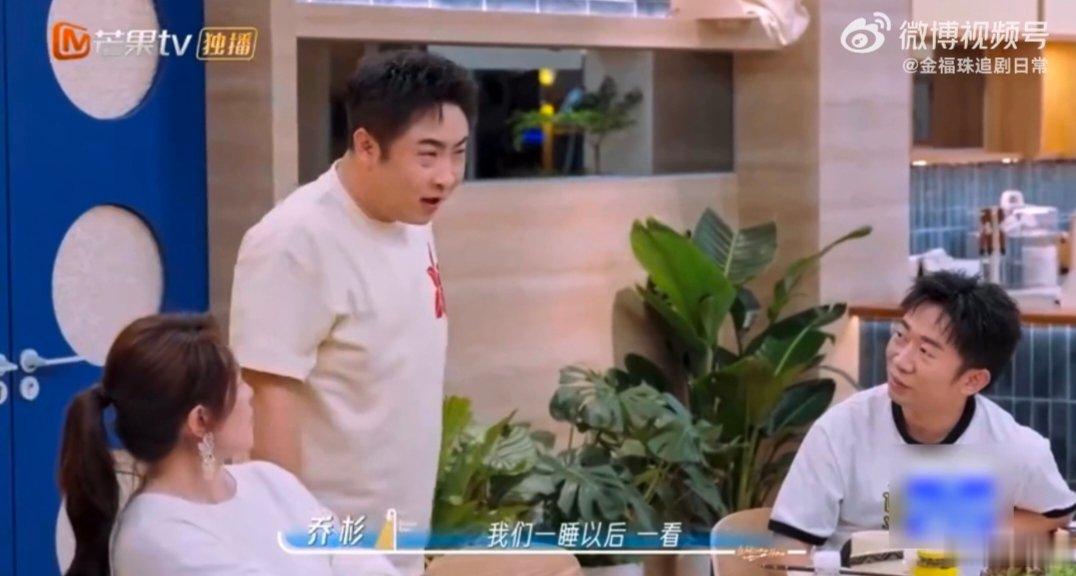 乔杉对打呼噜被说耿耿于怀我们的宿舍 乔杉聊向往的生活打呼噜片段直接笑疯！听见黄磊