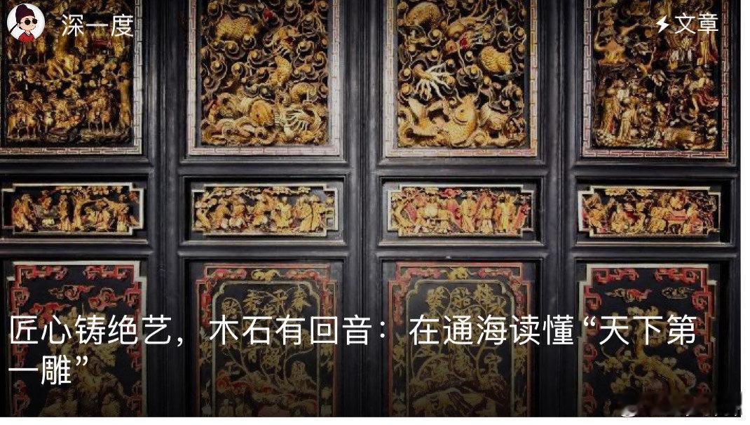 在玉溪通海读懂天下第一雕以前总觉得“天下第一雕”只是名头响亮，直到指尖隔着玻璃触
