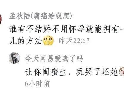 闺蜜说：好闺蜜我也是这样想的！ ​​​