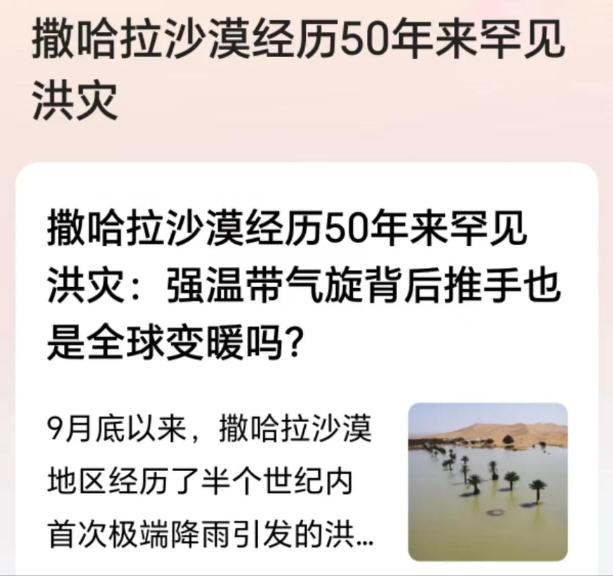 很多人说沙漠有水是好事呀，我们不是经常说沙漠变绿洲吗？实际上沙漠的水来得快，蒸发