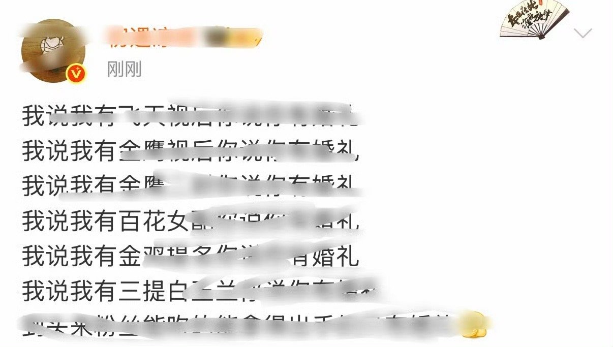 ？不是你一天天提婚礼吗？小丽没办婚礼很光荣吗？ 