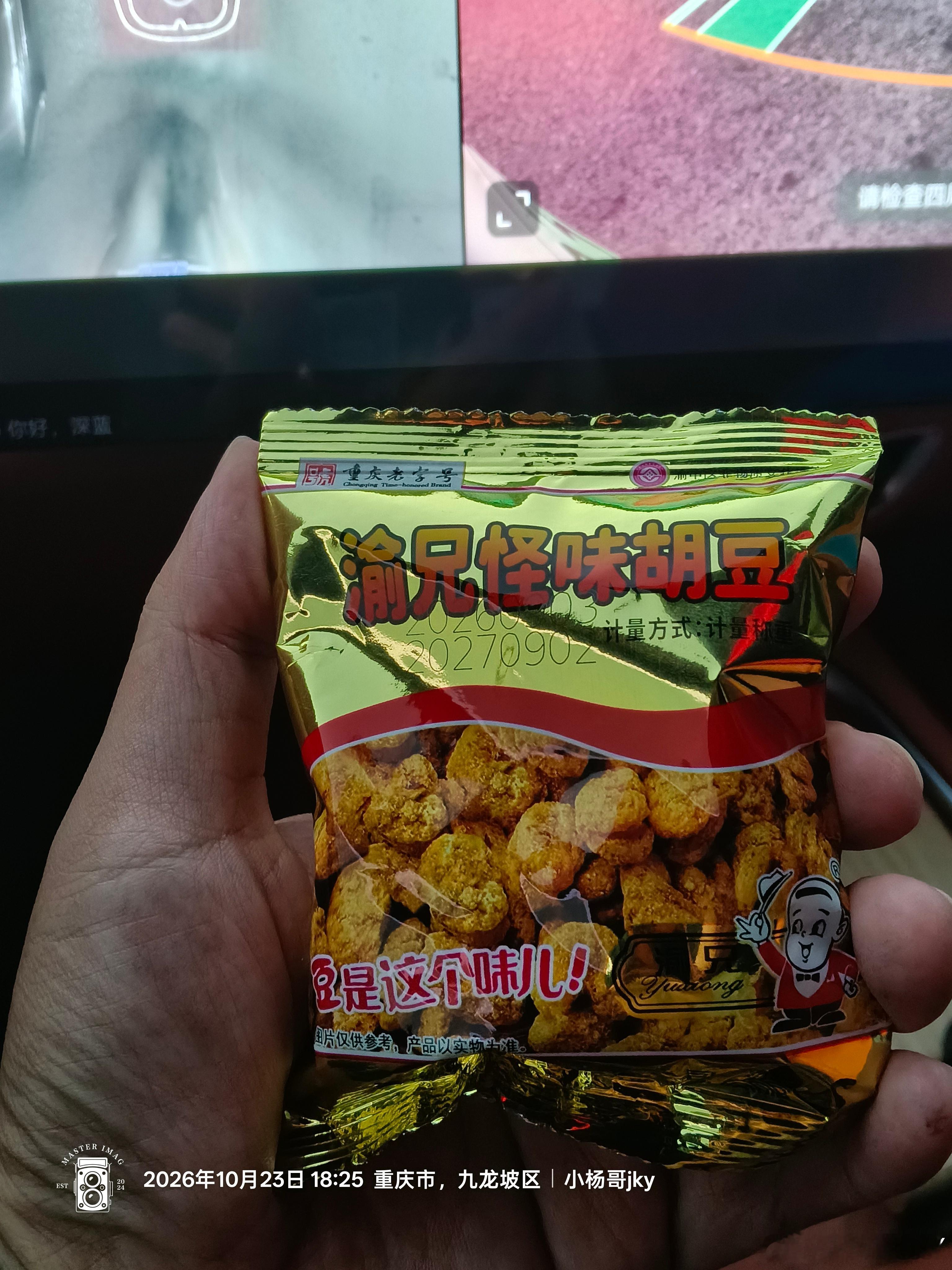 小杨哥随手拍  ​​​