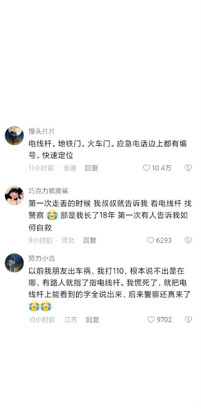 为什么小时候没人告诉我这些…… ​ ​​​