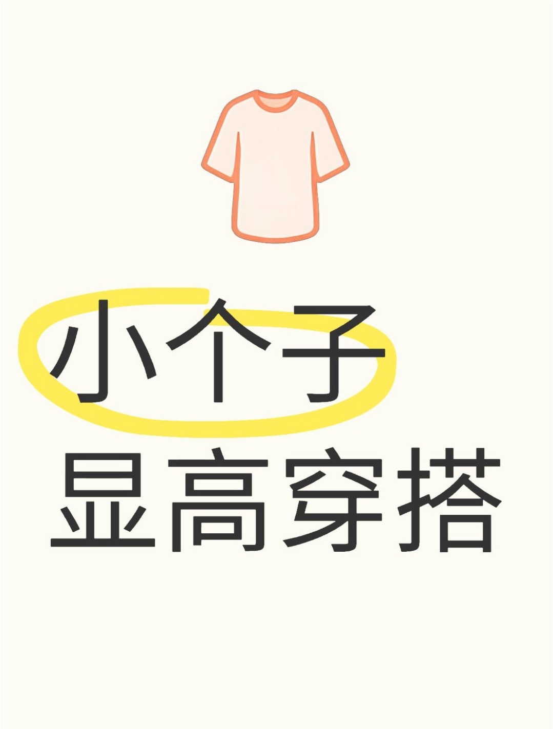 190是一款很痛的身高 190虽然很痛。。但感觉还是我们150更痛一些🥲哪怕长