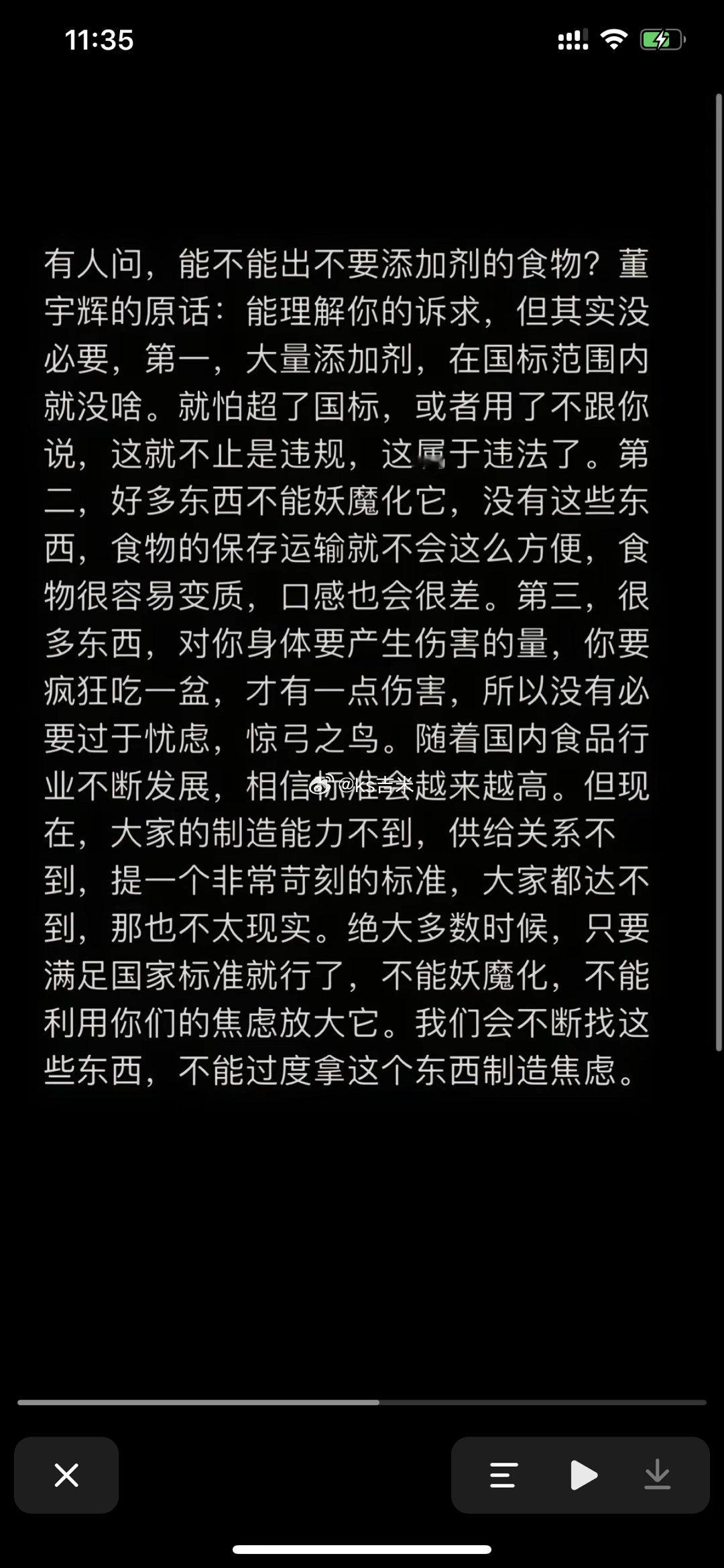 董宇辉建议不要妖魔化食品添加剂的言论遭非议，粉丝发声维护！认为董宇辉说的很客观，