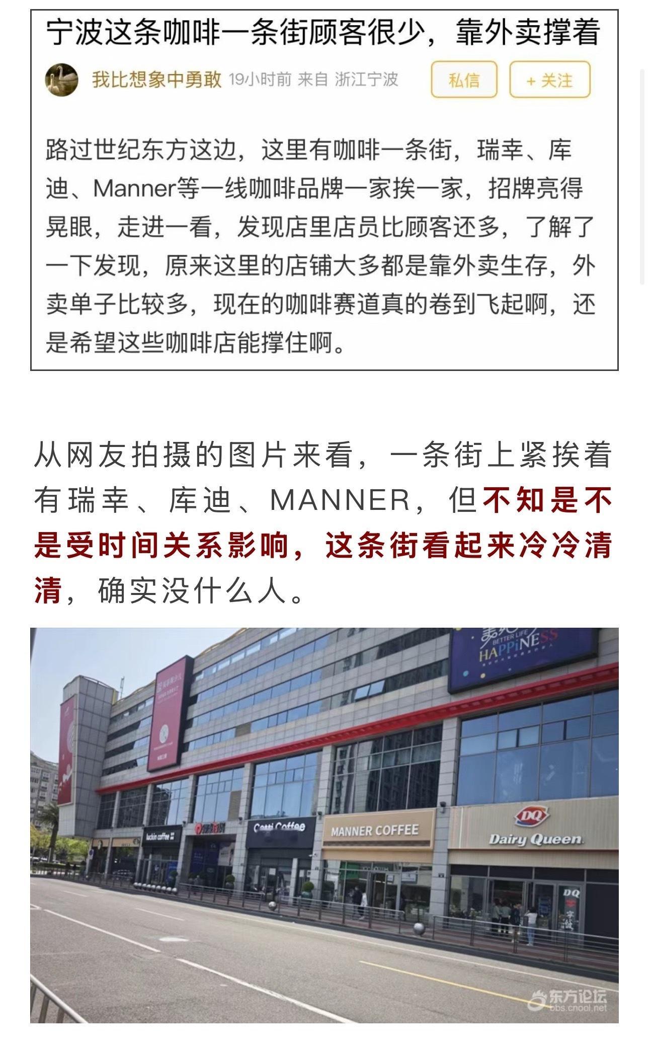 宁波这条街上有许多大牌咖啡店却冷冷清清 宁波这条街上，有许多“大牌咖啡店”，但却