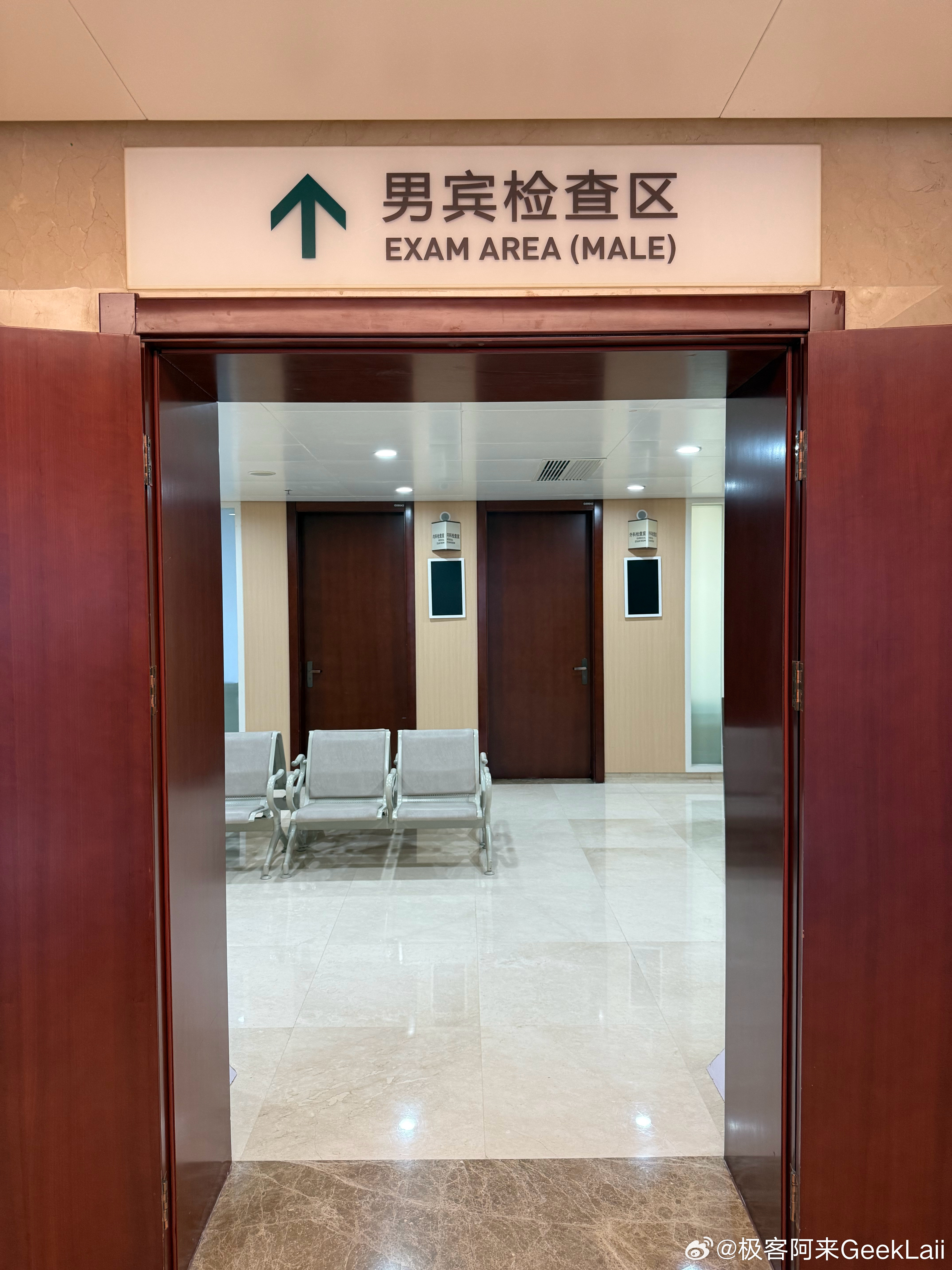 我本以为协和这种公立医院的体检应该会和我去过的其他公立医院一样，环境差，服务态度