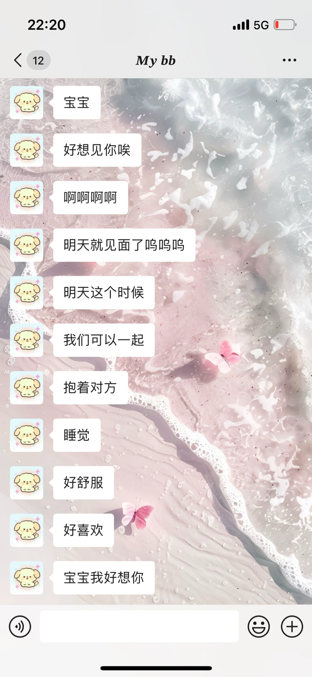 喜欢和男朋友住民宿