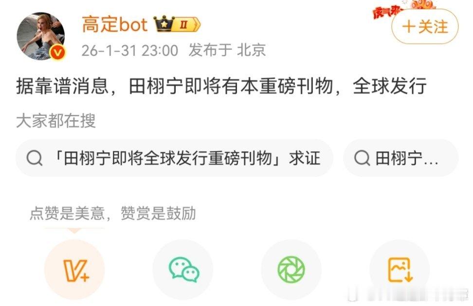 2月给hater们的第一个雷霆消息！