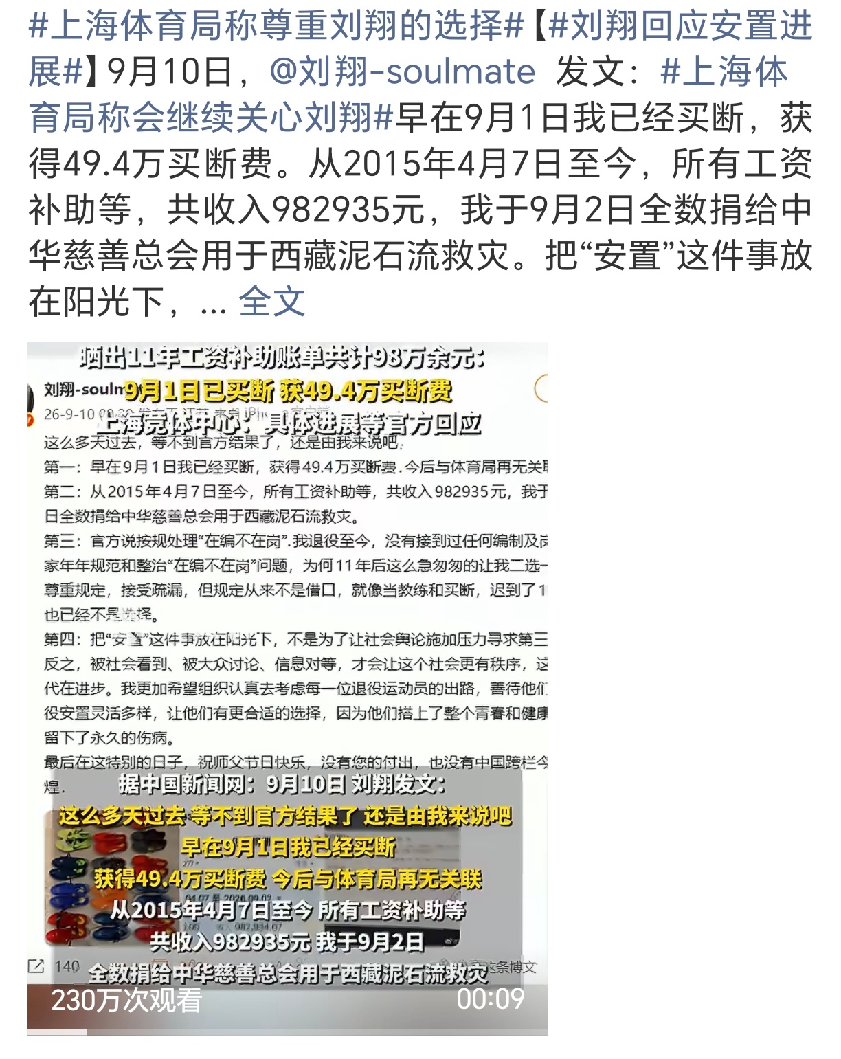 刘翔工资卡11年0支出一张工资卡，十一年多时间，入账近九十八万，支出清清楚楚是零