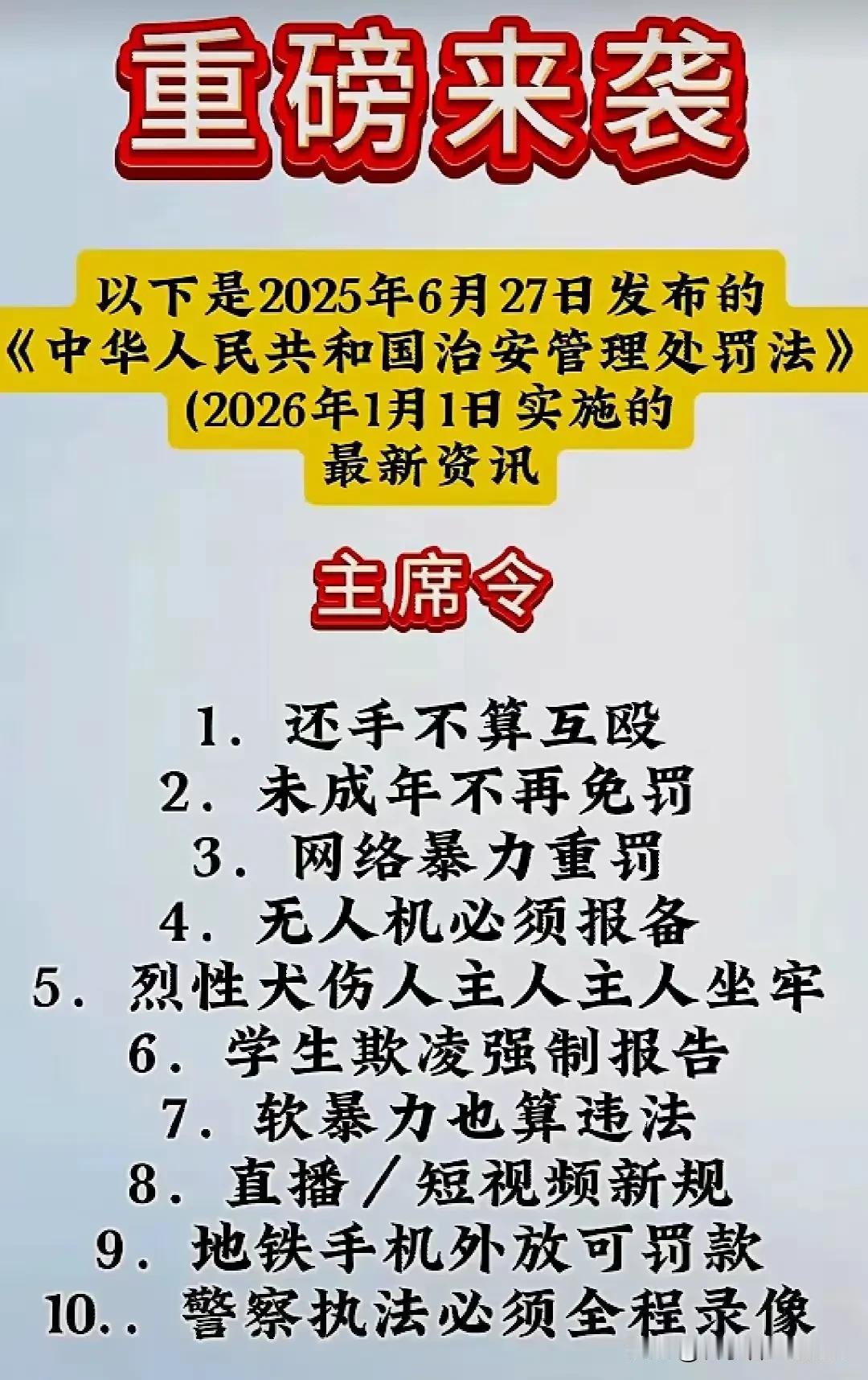 国家法律越来越完善了，点赞！建议增加两条，一是取消银行的一些霸王条款，二是法庭增