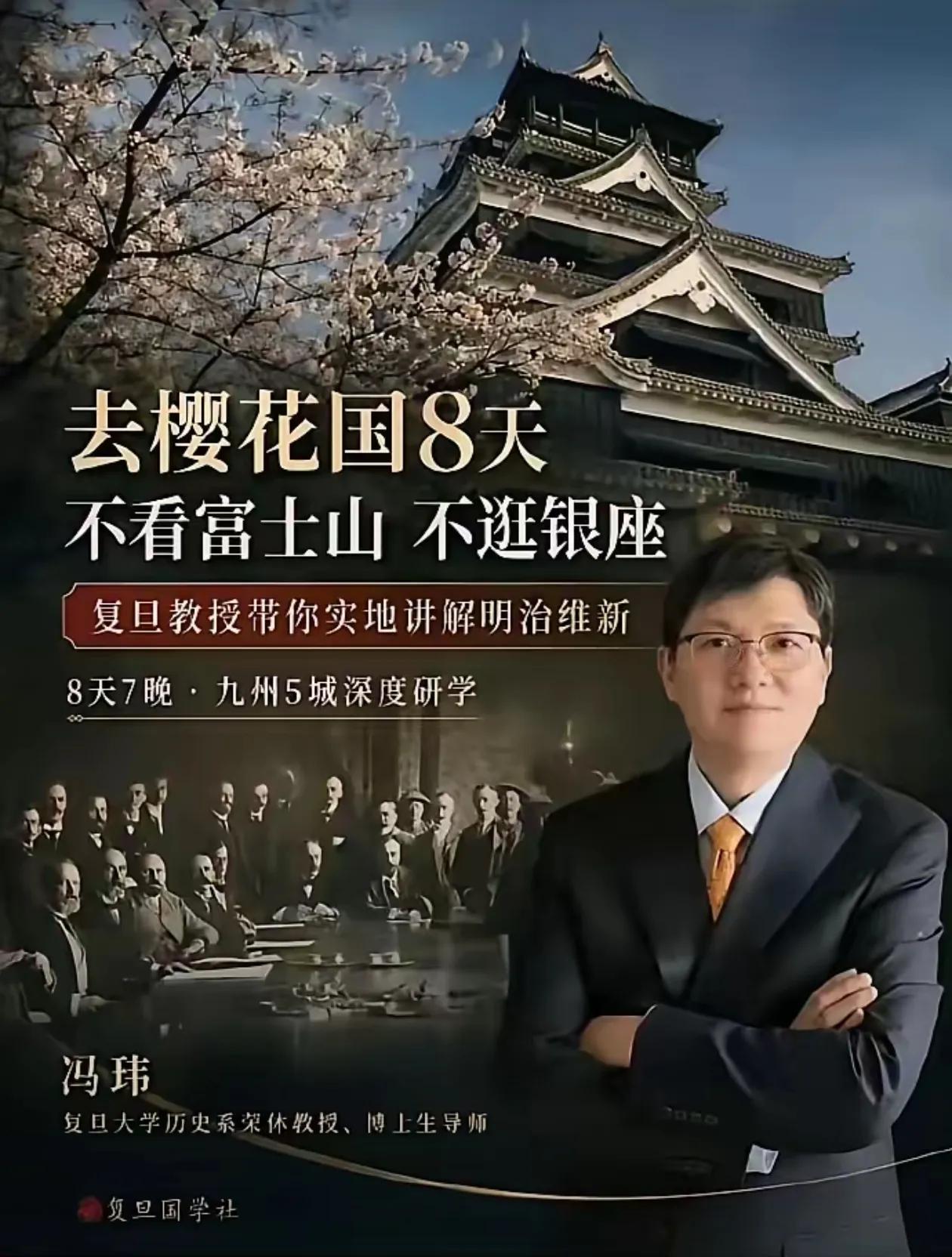 这个亲日派又出来作妖，复旦大学羞愧否？
        这个冯玮一贯作风就是亲日