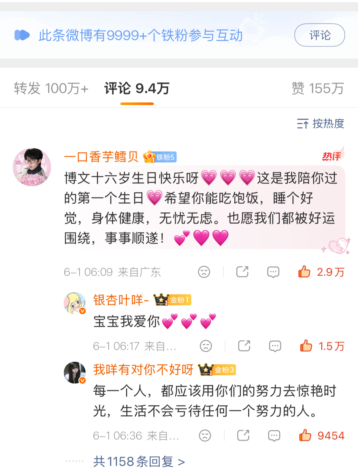 宝宝们💧杨博文