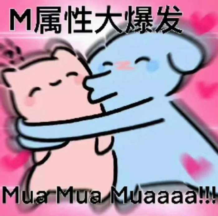 超适合情侣互动表情包走一波[求关注] ​​​