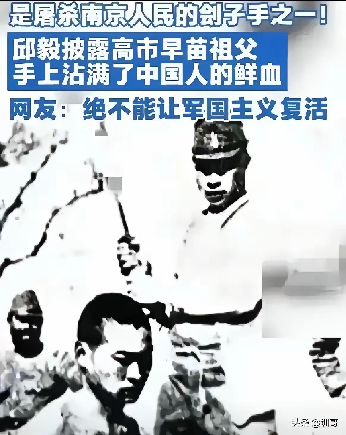 拒不反省侵略历史，日本右翼政客让人警惕
 
长期以来，高市早苗在历史问题上的态度