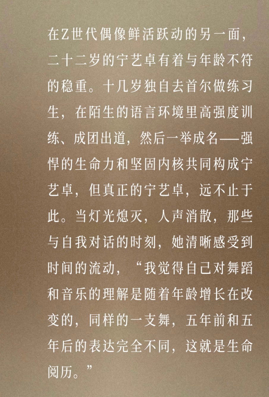 MadameFigaro中文版七月刊 封面故事 | 宁艺卓：越而胜己 ​​​