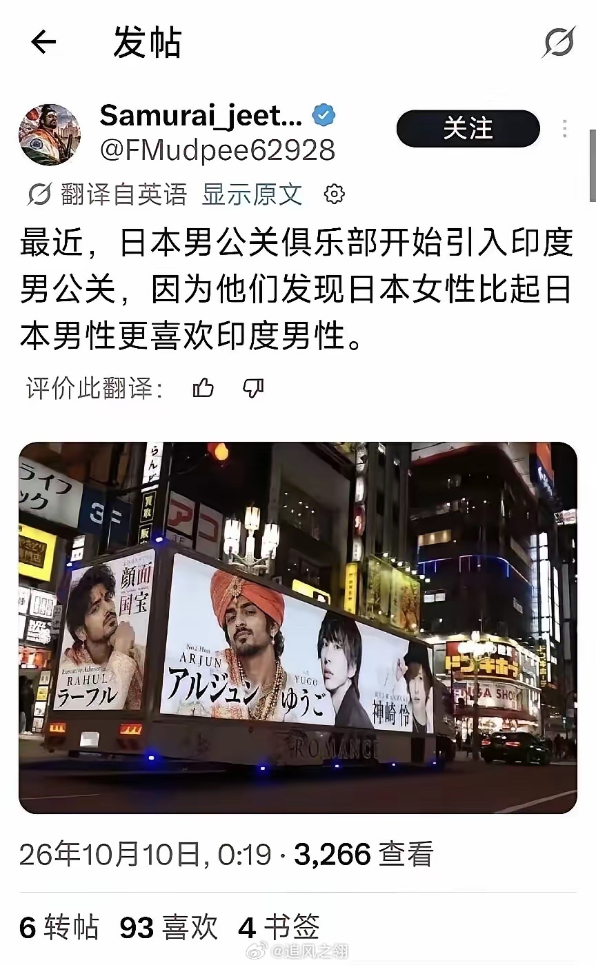 日本和印度民族融合，口味好重，寿司吃多了，竟然爱上咖喱 ​​​
