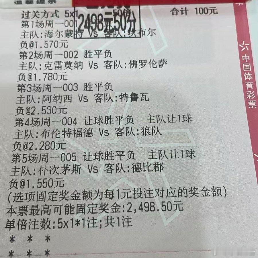 5场全红，5x1极致收割。基本面赔率拿捏到位，低赔稳健，冷门精准，收米！ 