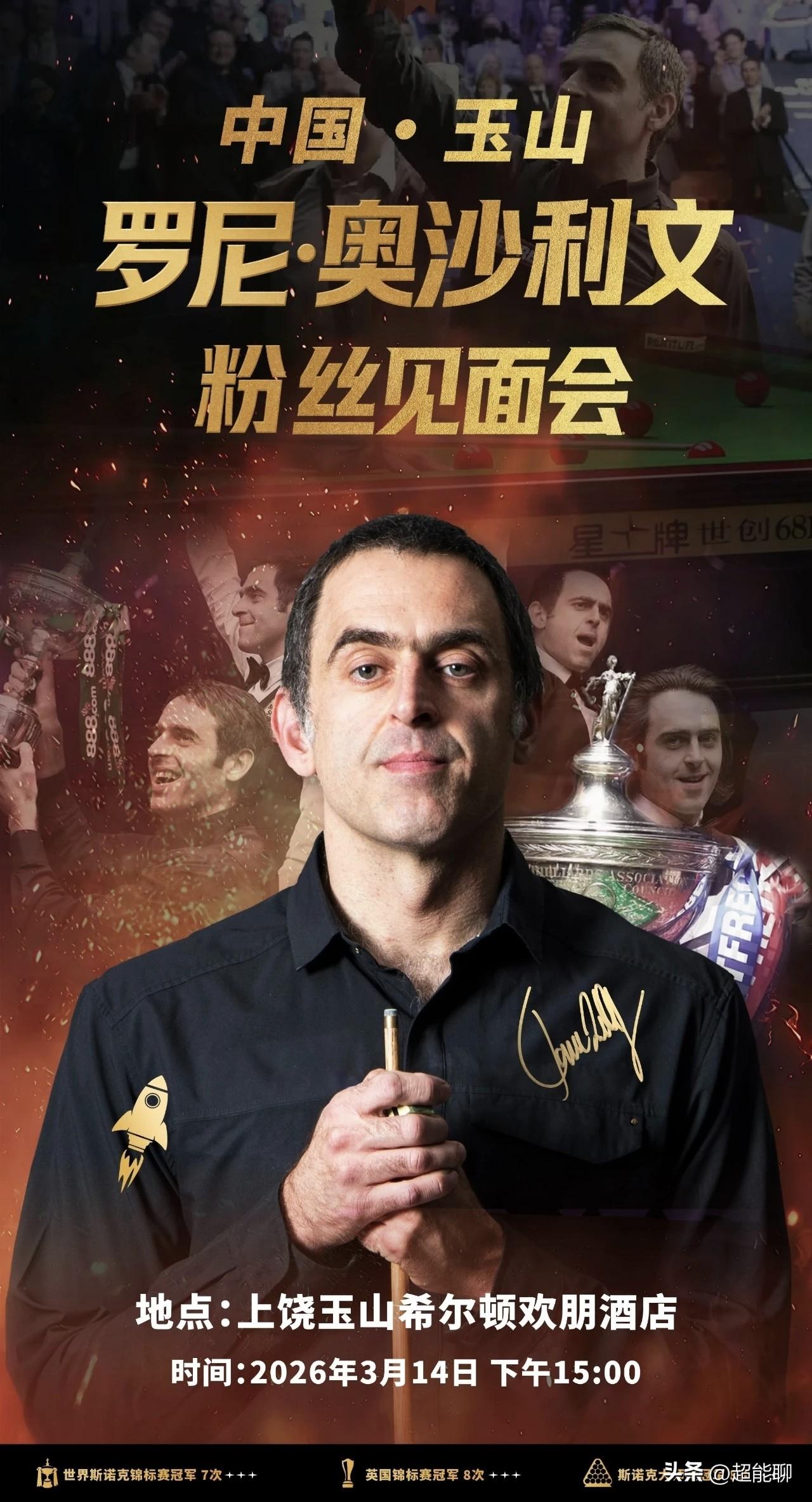 昨天有传言说奥沙利文退赛了，结果人家火老师第一个来到了玉山，还在准备3月14日的