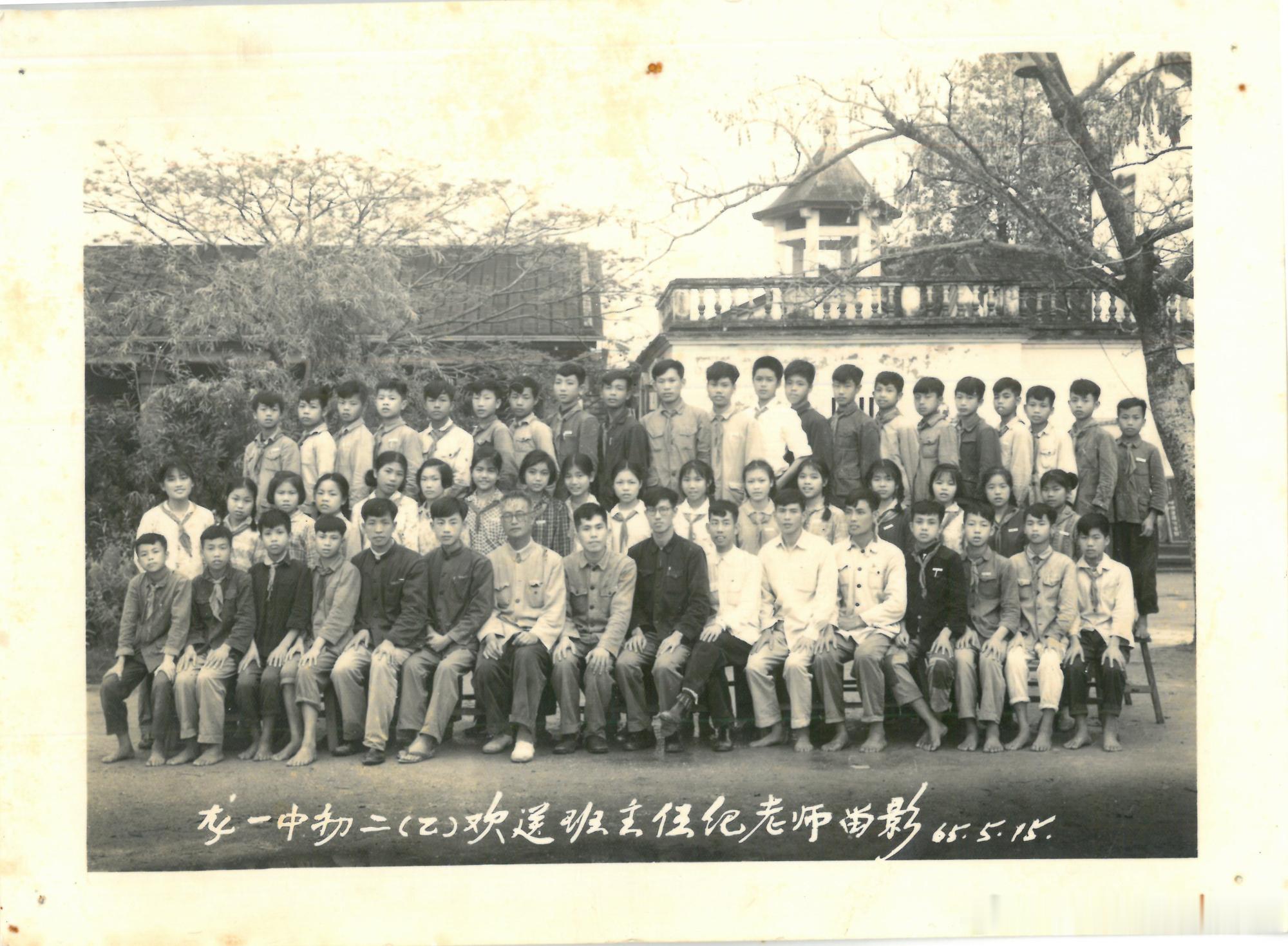 初中毕业六十周年这一张1965年5月15日欢送纪老师的老照片，无论从老师同学、建