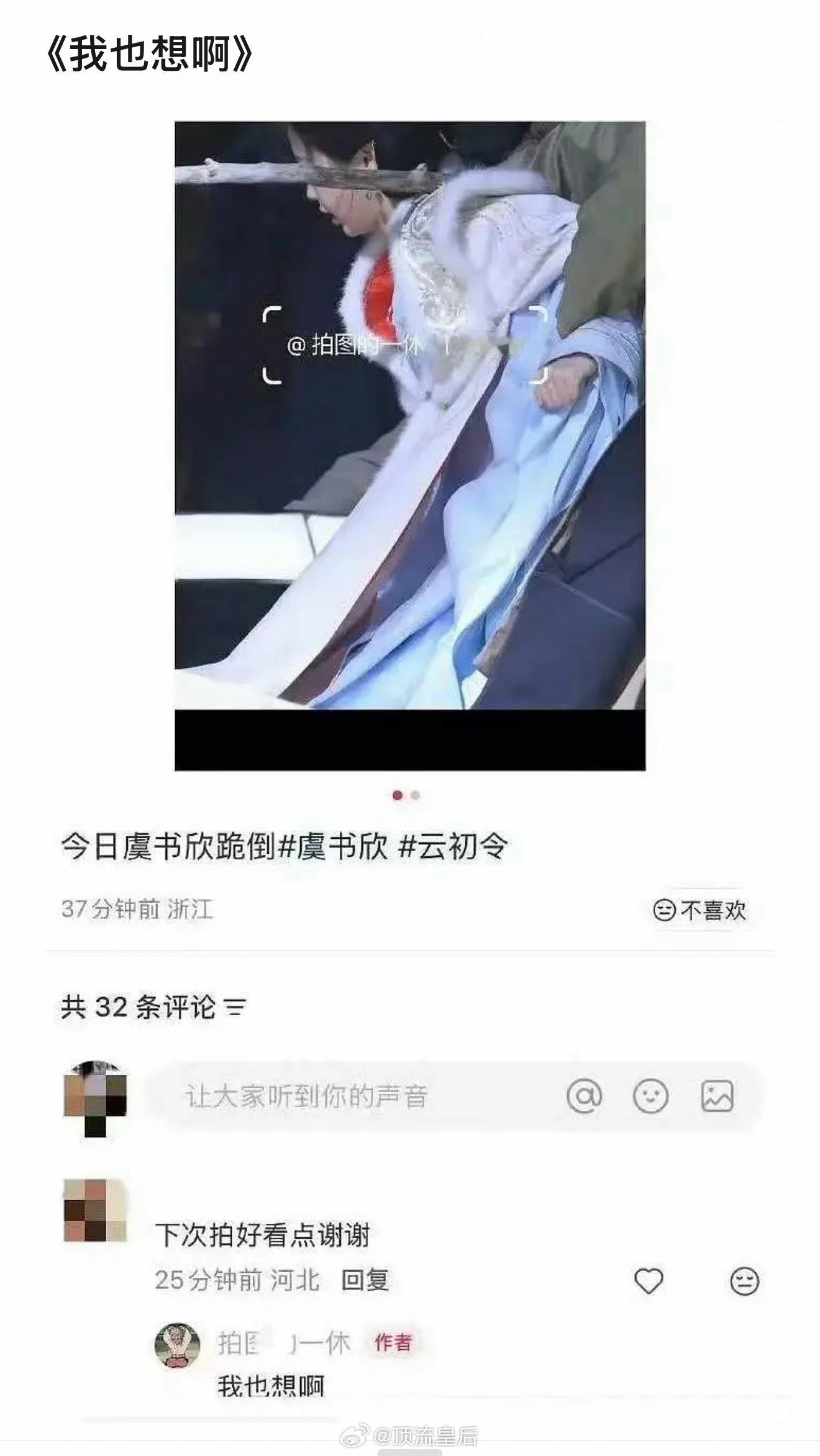 啊这，把代拍都搞无奈了吗……虞书欣路透拍好看这么难吗？