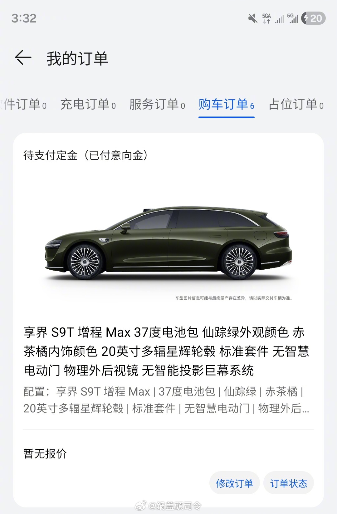 享界S9T和智界R7，嗯，加购物车了[doge]。我一下子订俩，有排面么？[偷笑