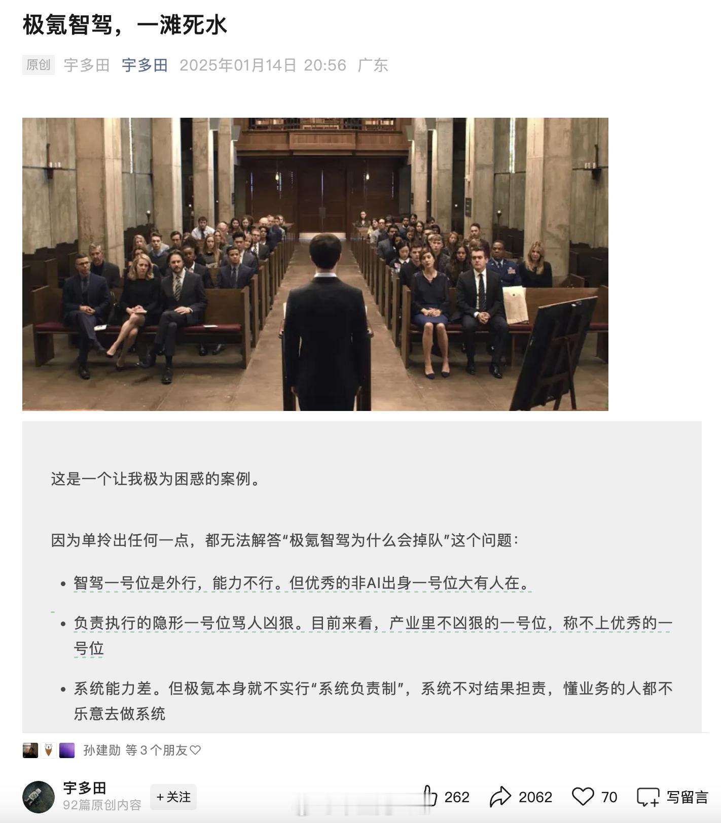 这篇文章的流传度非常广，用这种方式来演绎，在当下的经济环境下，最终的结果很难善终