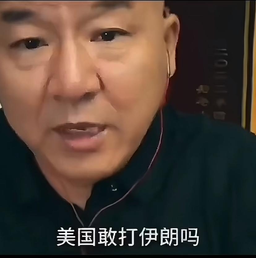 刷到几个说美国不敢打伊朗的人，
结果现在美国把哈梅内伊和内贾德炸死了。
这些博主