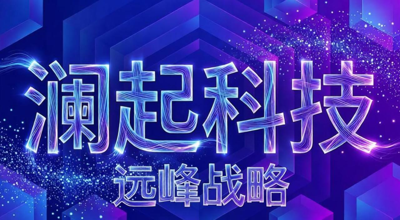 澜起科技，未来比较长时间我会多看几眼。过去的市场，一直在交易存储芯片HBM显存逻