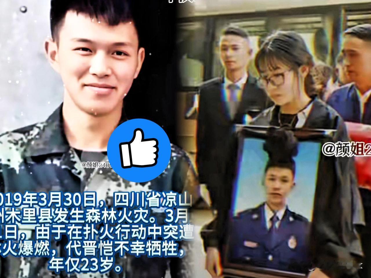 “我要是穿着军装回来就娶你。
”这是24岁的消防员代晋恺生前，对女友说过的一句话