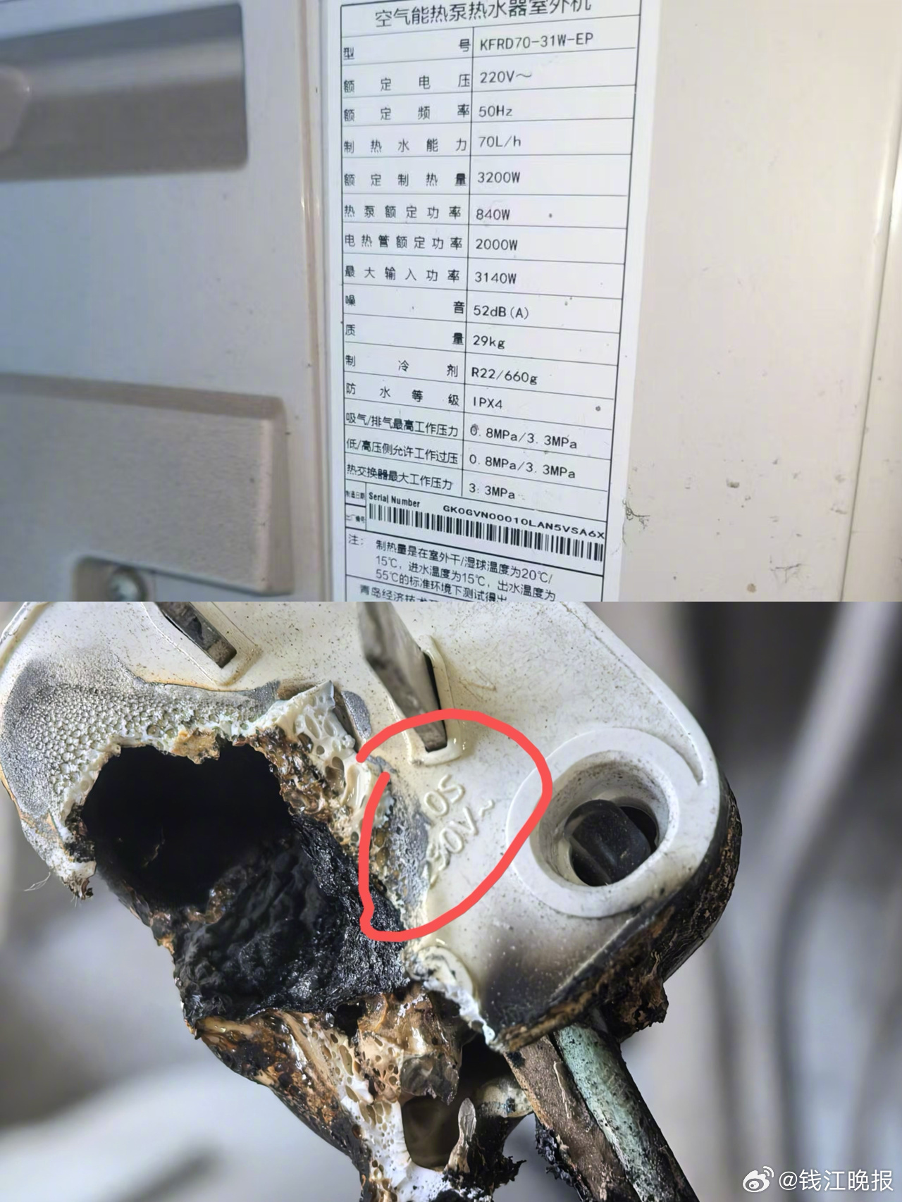 【#同一小区空气能热水器接连失火#，#因插头功率同一小区热水器接连失火#】“上周
