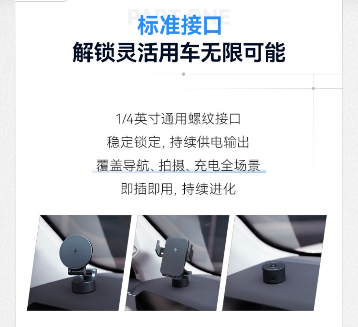 这简直是大多数车主的「恶梦」。为了看导航、给手机充电，或者直播记录行程…要把手机
