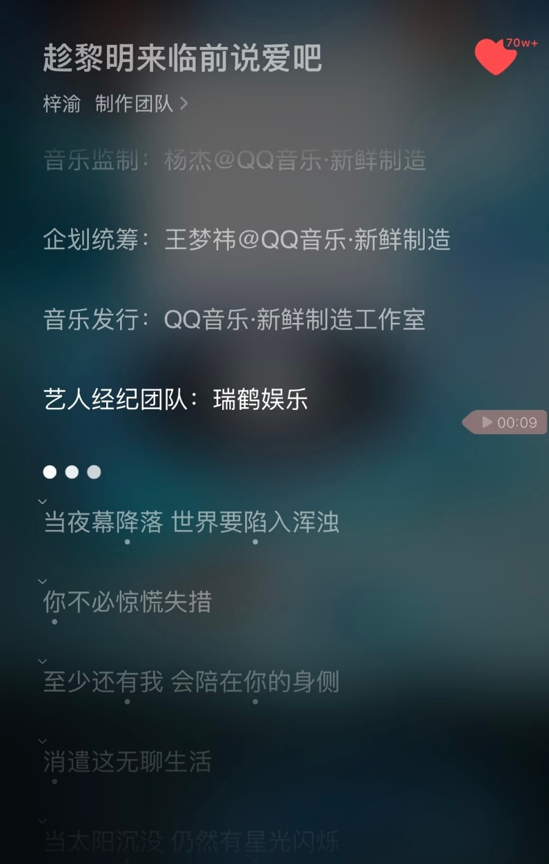 这次新歌没有加rh诶！！我可以梦一个吗 