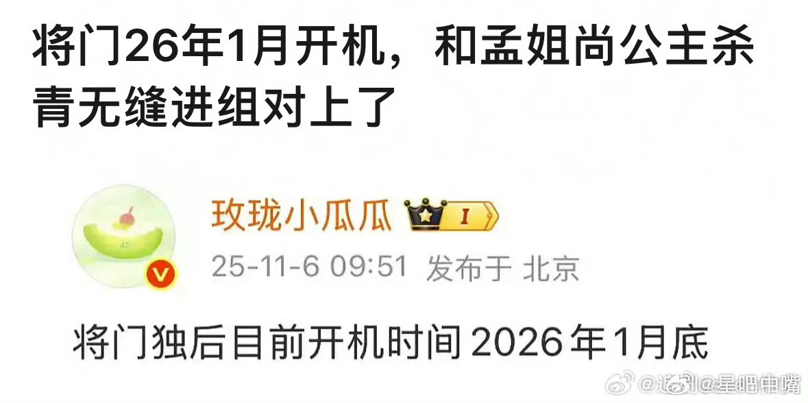 对接确认王鹤棣出演将门毒后《将门毒后》的🍉！2026年1月开机！王鹤棣和孟子义