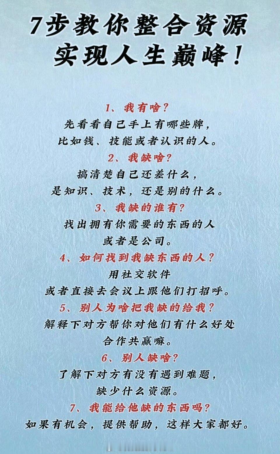 怎样整合资源 