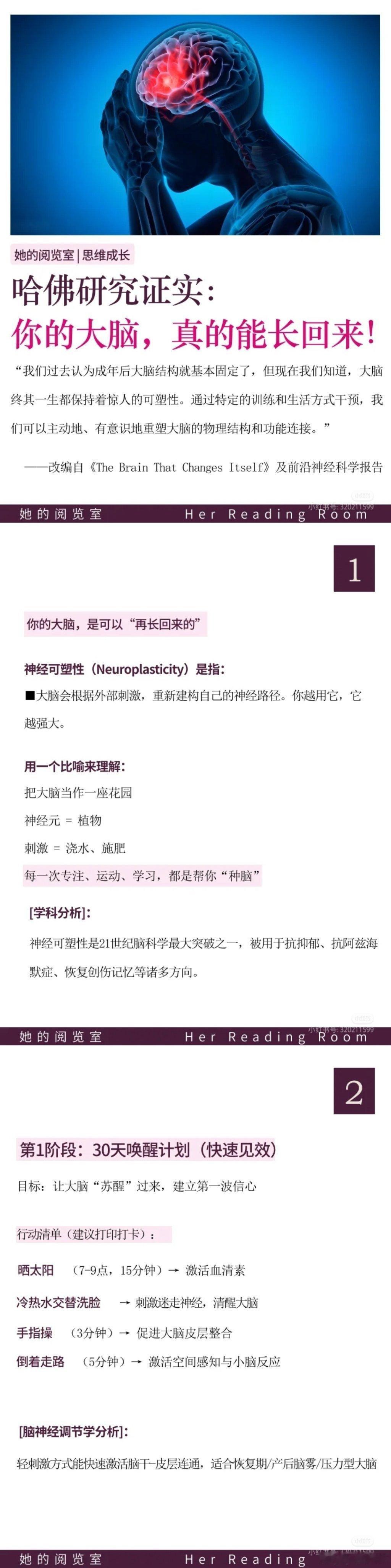 哈佛研究证明：我们随时可以重塑自己的大脑，脑力和年纪没有太大的关系很多时候，我们