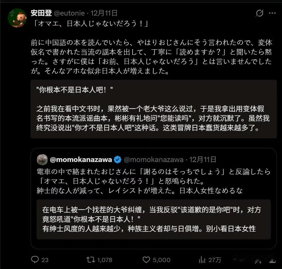 日本网民抱怨现在动不动开除别人日籍的日本人越来越多了。要么就是广泛扣非国民的帽子